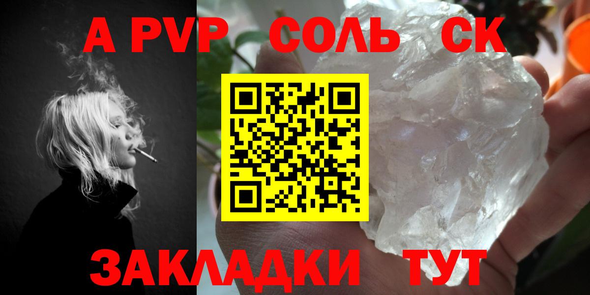 A-PVP СК Нарткала