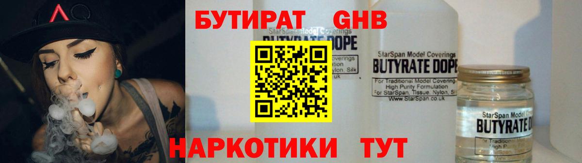БУТИРАТ BDO 33% Нарткала