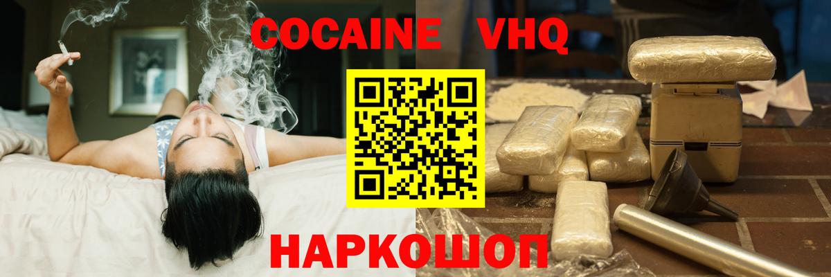 COCAIN Columbia Нарткала