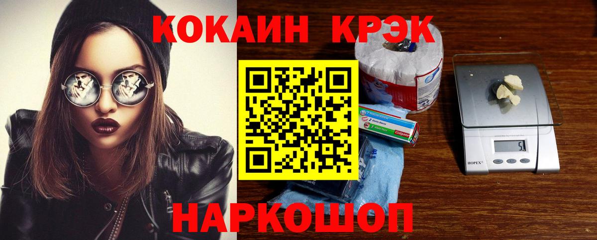 Cocaine  Cocaine 99%  Вход с VPN  Нарткала  Кокаин 97% 