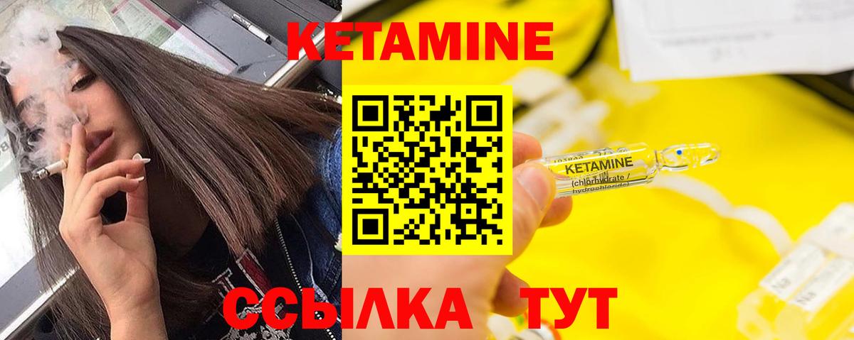 Кетамин VHQ Нарткала