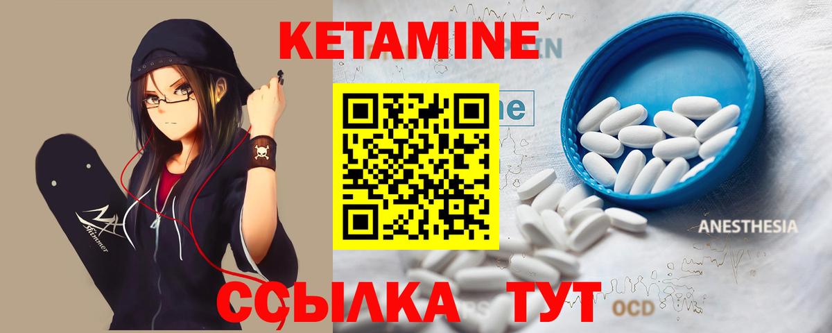 Кетамин ketamine  КЕТАМИН ketamine  Нарткала  Вход с VPN 