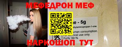 мефедрон Северобайкальск