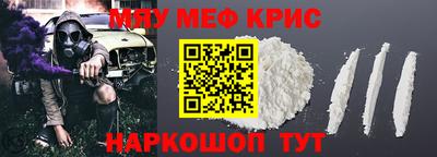 мефедрон VHQ Севастополь