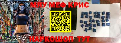 мефедрон VHQ Севастополь