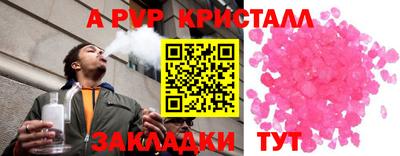 мефедрон VHQ Севастополь