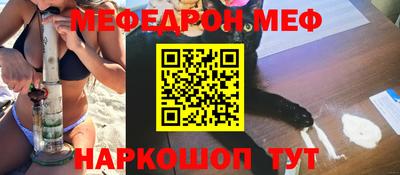 мефедрон VHQ Севастополь