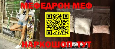 мефедрон Северобайкальск