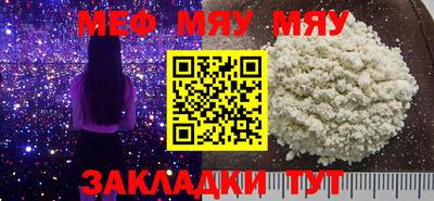 мефедрон Северобайкальск