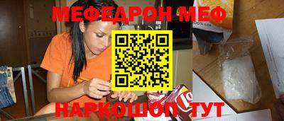 мефедрон VHQ Севастополь