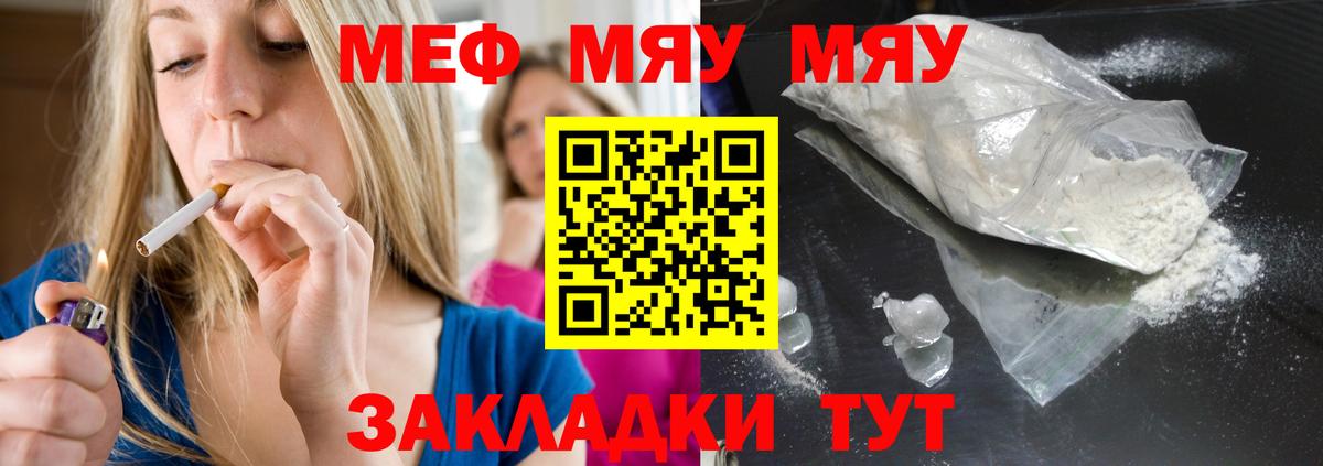 МЕФ кристаллы Нарткала