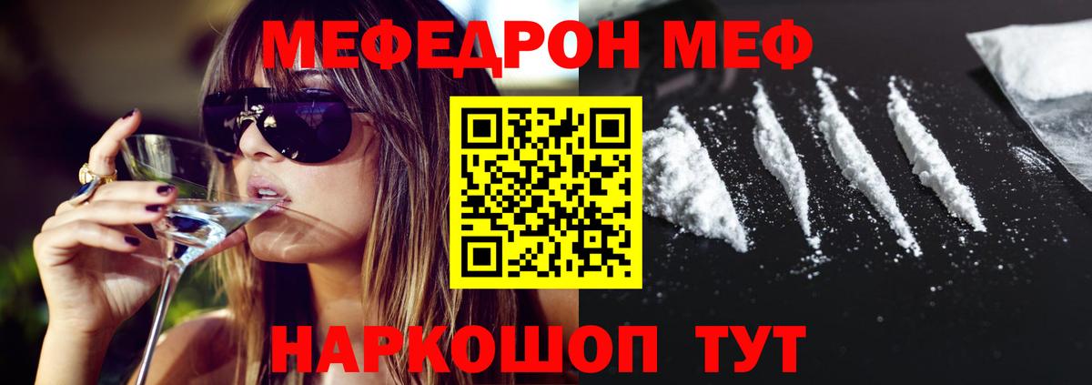 Мефедрон  Мефедрон  МЯУ-МЯУ кристаллы  Вход с VPN  Нарткала  МЕФ кристаллы 