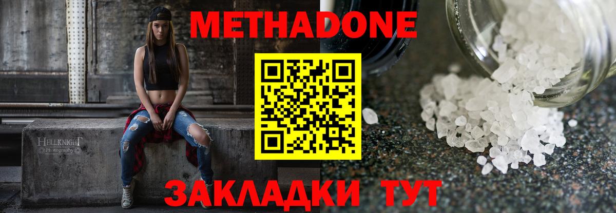 hydra рабочий сайт  МЕТАДОН мёд  Нарткала  Вход с VPN  Метадон кристалл 