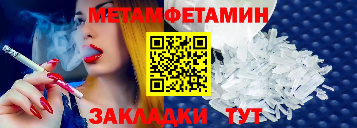 Первитин пудра Нарткала