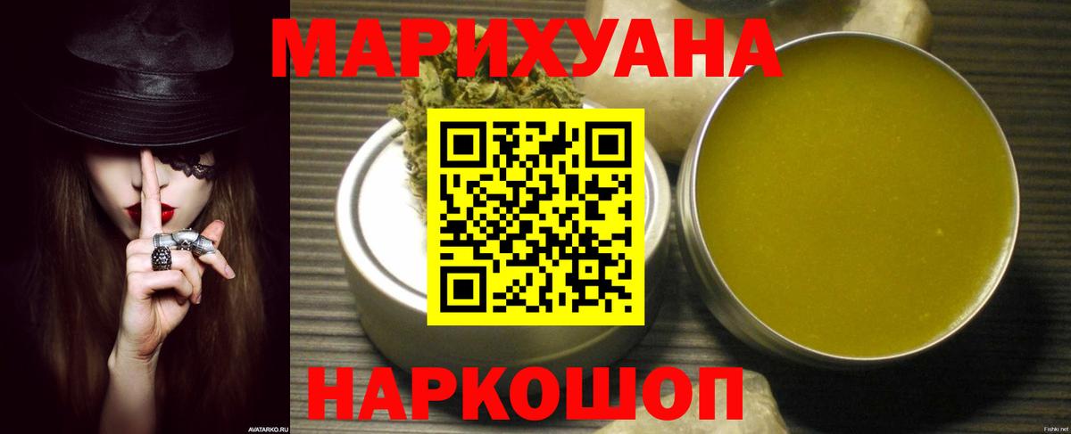 Бошки марихуана LSD WEED Нарткала